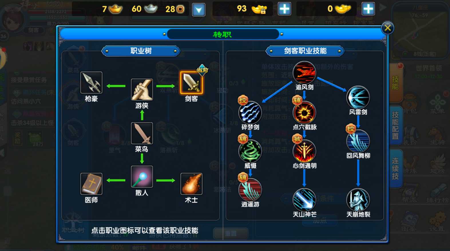职业树介绍