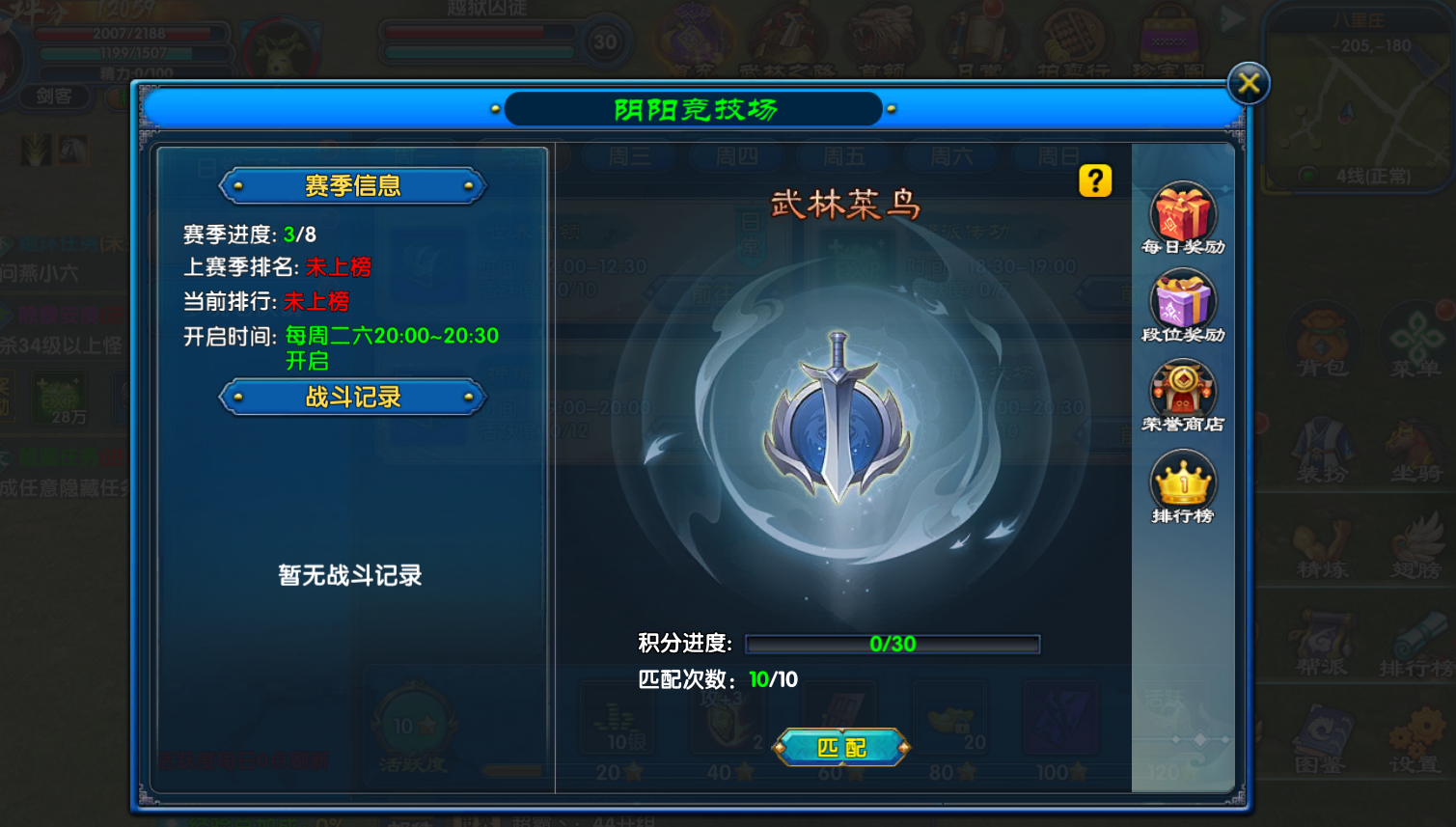 阴阳竞技场